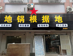 浙江宜興店