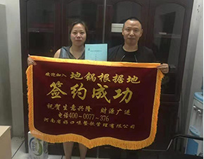 溫州經(jīng)開(kāi)區店