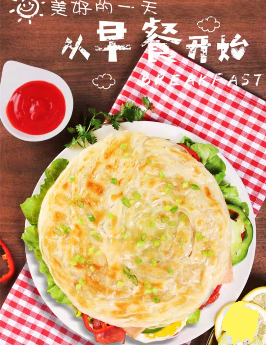 地鍋根據地特色早餐