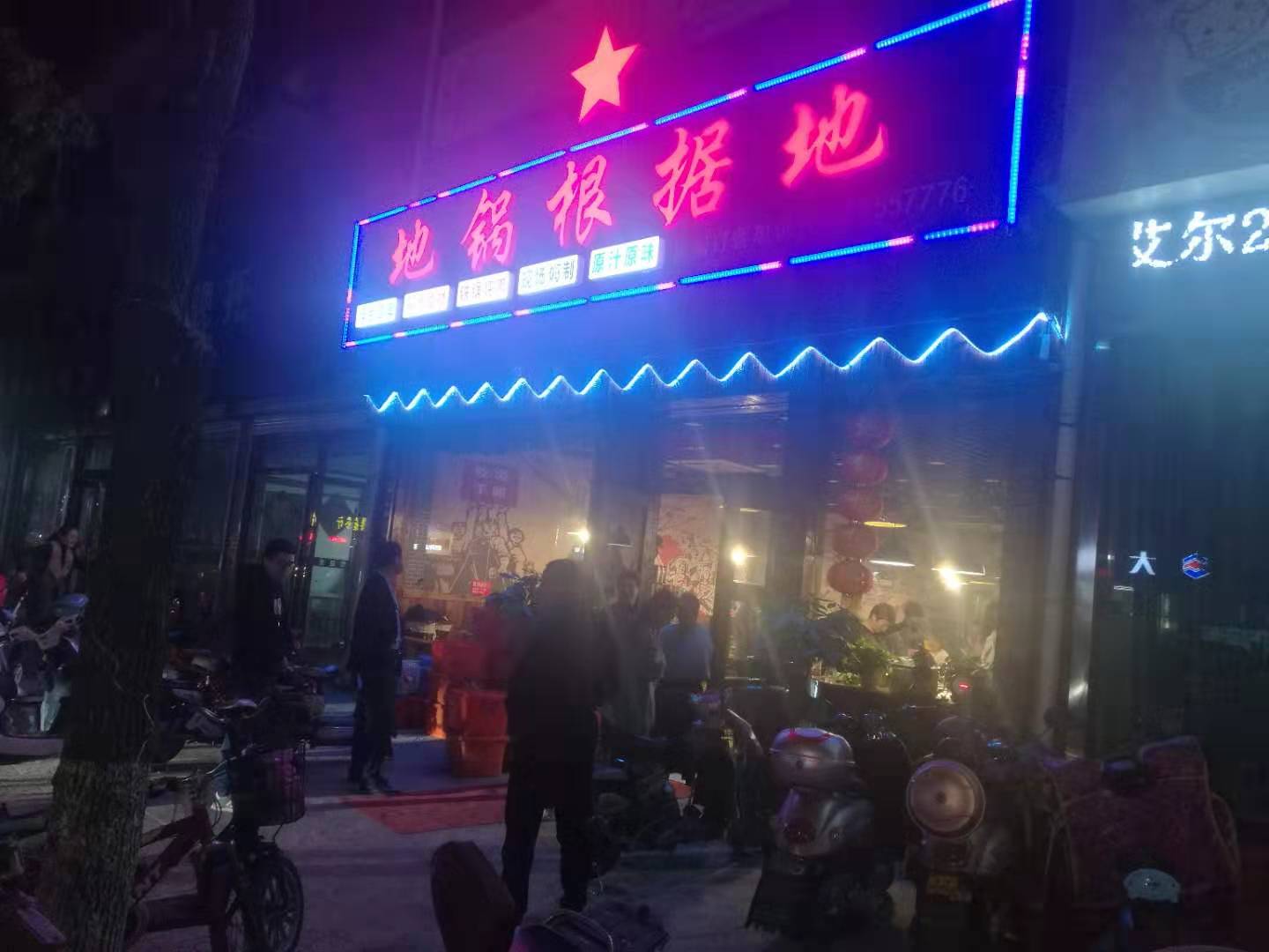投資地鍋根據地地鍋雞賺錢(qián)嗎