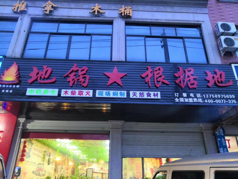 浙江東陽(yáng)店