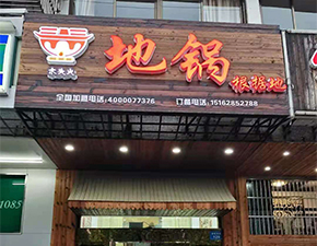 南通店